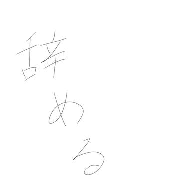 アカウント停止！！？（ガチ）