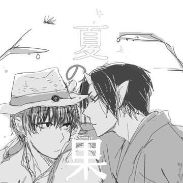 もふぱら無配