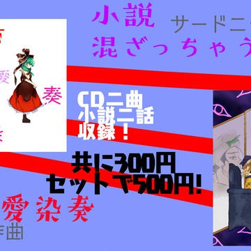 た23a例大祭お品書き！