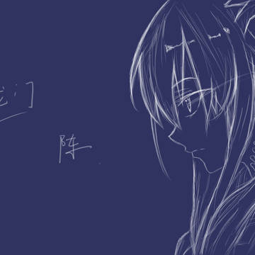 临摹,陈