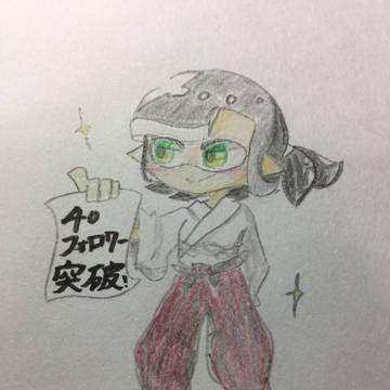 40フォロワー突破!!!