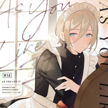【10/13ブリデ】新刊『AS YOU LIKE IT』