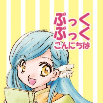 お知らせ2