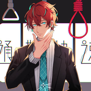 観音坂独歩