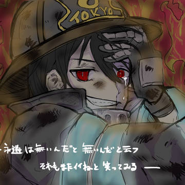 永遠はないんだ