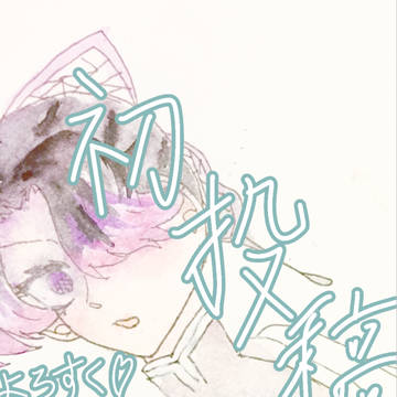 胡蝶しのぶ(幼少期)