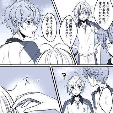 どうしても気になる泉くん【泉+なずな】