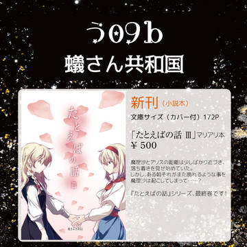秋季例大祭お品書きとかサンプル