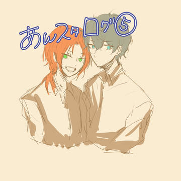 あんスタログ⑤