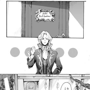 ジョゼさんが教授の部屋に行く話