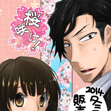 2014年の作品ですが…