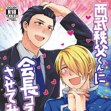 10/13 SPARK14 西秩池サンプル