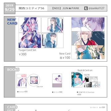 関西コミティア56