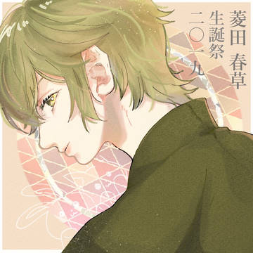 菱田春草