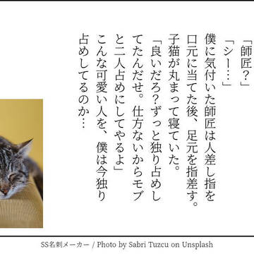 140文字SS