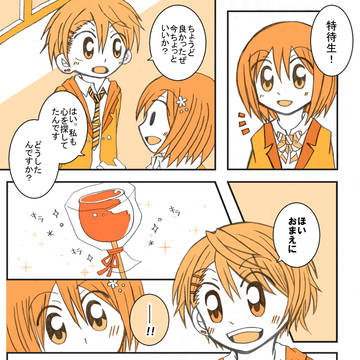 りんご飴と君の笑顔
