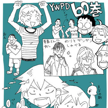 弱ペダ小ネタ