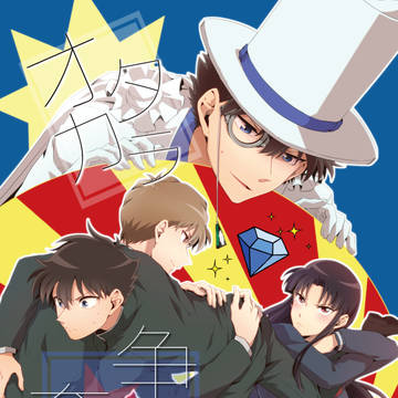 【裏稼業15】新刊サンプル①【白快+紅子】