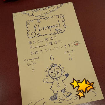 flumpool復活記念イラスト