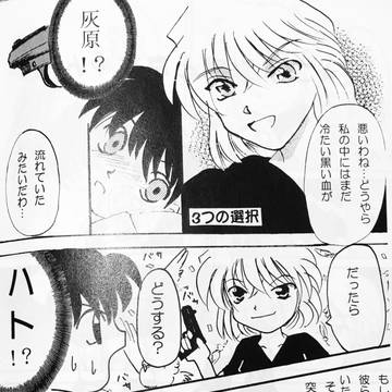 ３つの選択