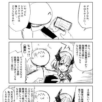 アズレン人気投票