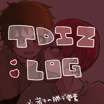 轟出log①
