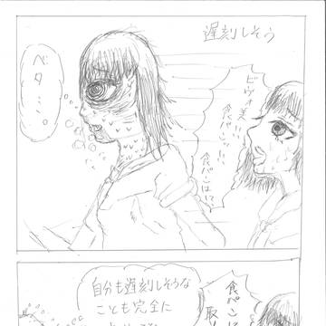 四コマ以外