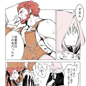 FGO×事件簿