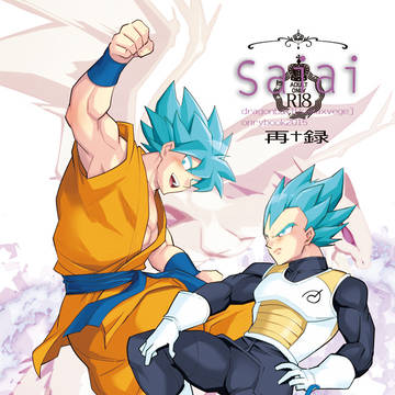 カカベジ】10月14日スパーク新刊!【再録