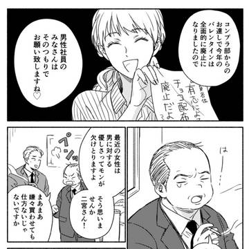 おっさんたちの漫画