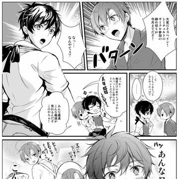 西ロマオンリー「Si,certo!2」告知漫画