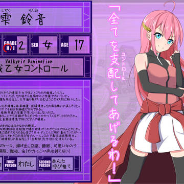 【DDA】雫 鈴音【CS】