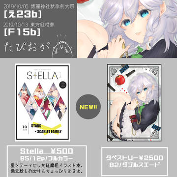 【秋例&紅楼夢】お品書き