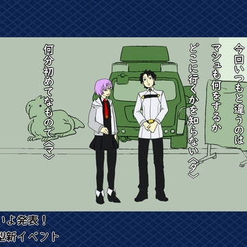 FGOの漫画
