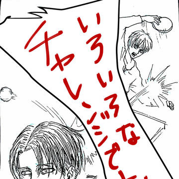 色々なチャレンジです!