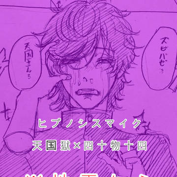 その後十四はバンド組んで成功した