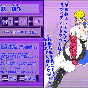 【DDA】虎臥叛斗【CS】