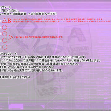 【DDA】熊笹雪CS交流用チェックシート