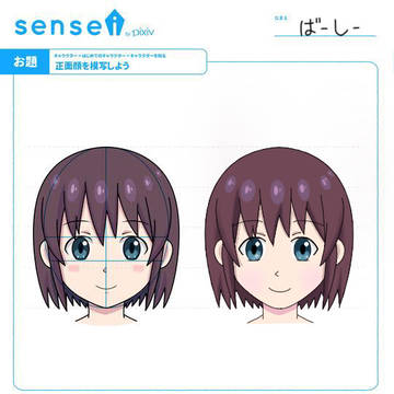 senseiの課題１