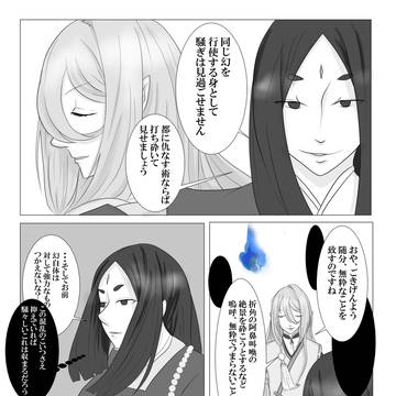 【百鬼】喧騒の波紋は拡がる【鬼哭】