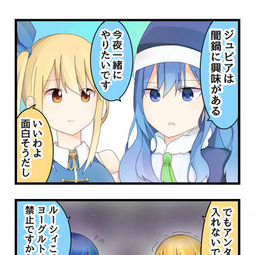FT4コマ　※キャプに注意書き