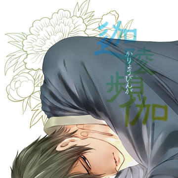 10月14日かぶき町大花火大会2019新刊サンプル