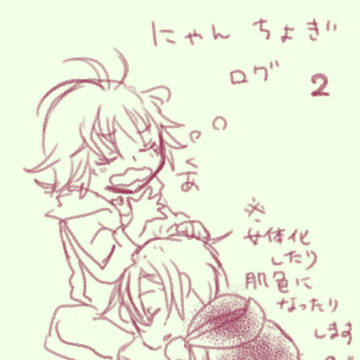 にゃんちょぎまとめ　その２