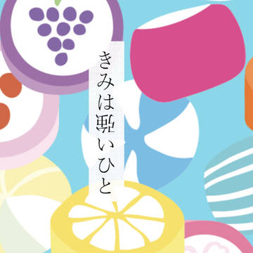 1/12インテ新刊サンプル