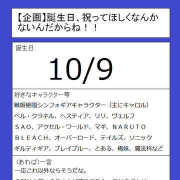 もうすぐ誕生日。