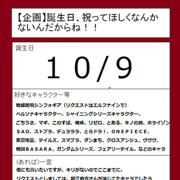 誕生日までもうすぐ・・・。