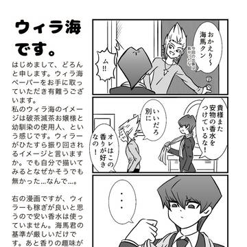 ウィラ海ペーパー