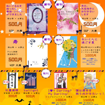 【10/14】言花+一年廻りお品書き【秘密の裏稼業15】