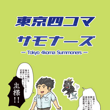 【新刊2冊】通販、データ販売のお知らせ