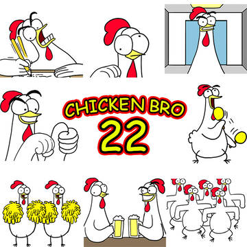 Chicken Bro 22 雞雞兄弟第二十二彈